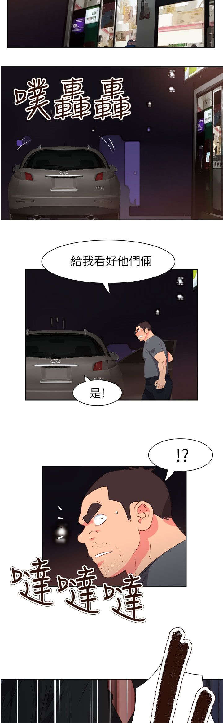 第61章：被收买了4