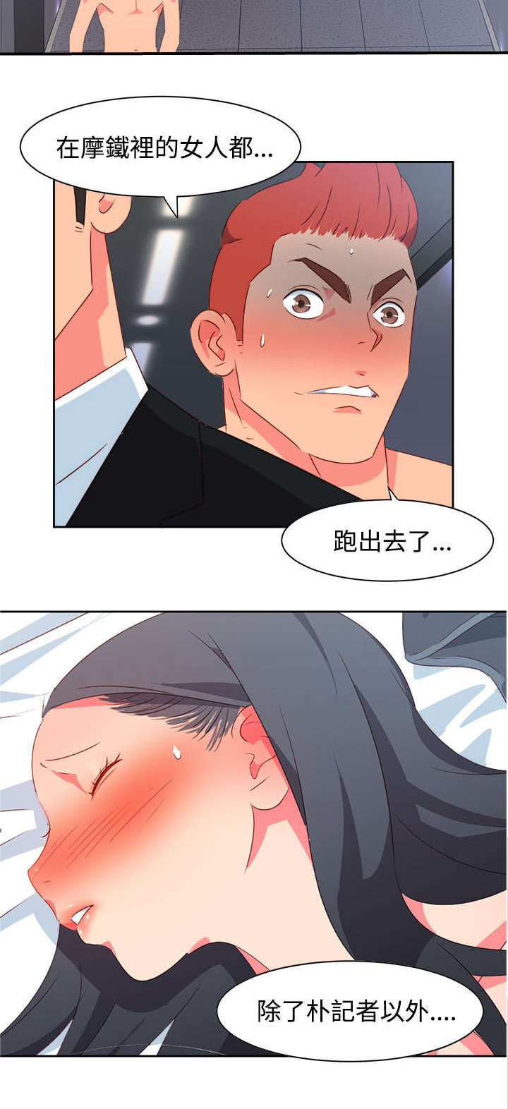 第23章：发动超能力22