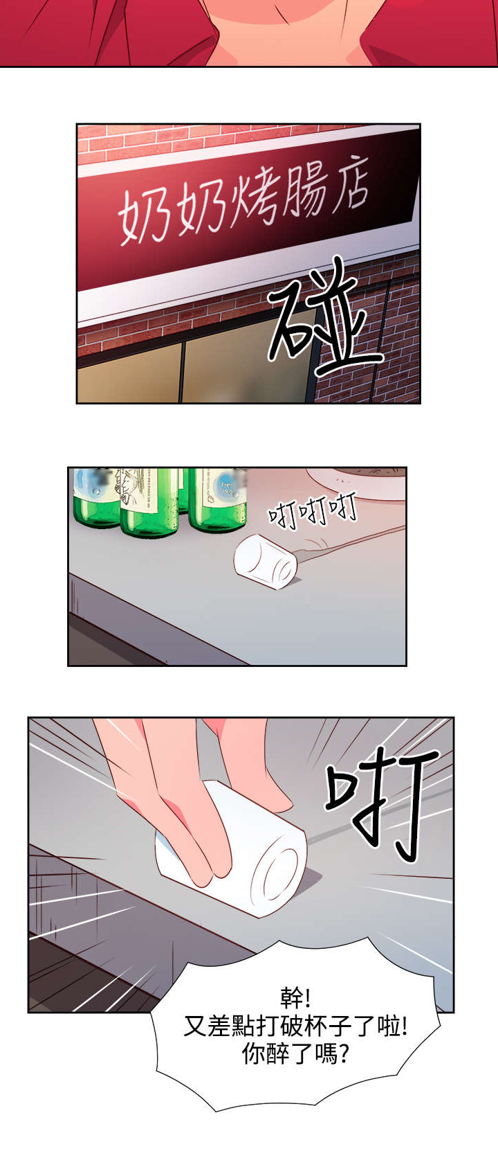 第21章：图谋不轨10