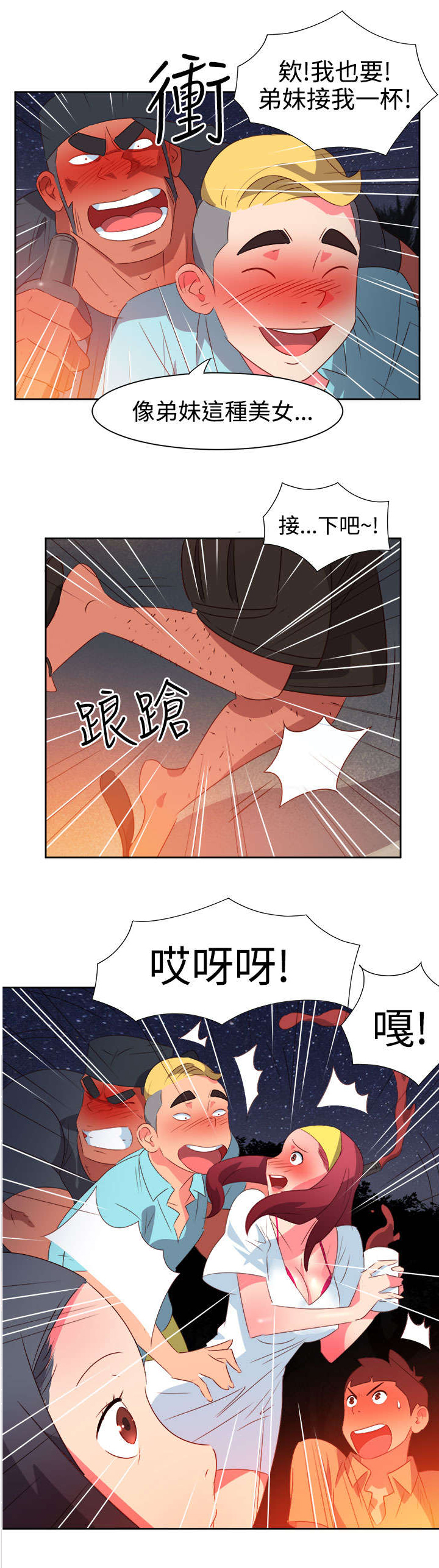 第26章：突发情况11