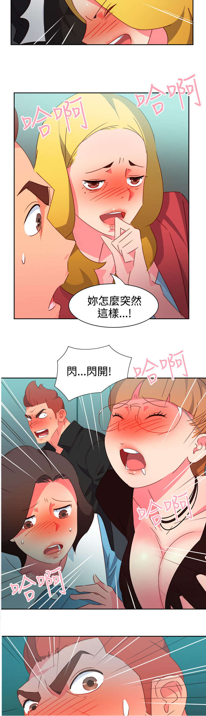 第36章：察觉217
