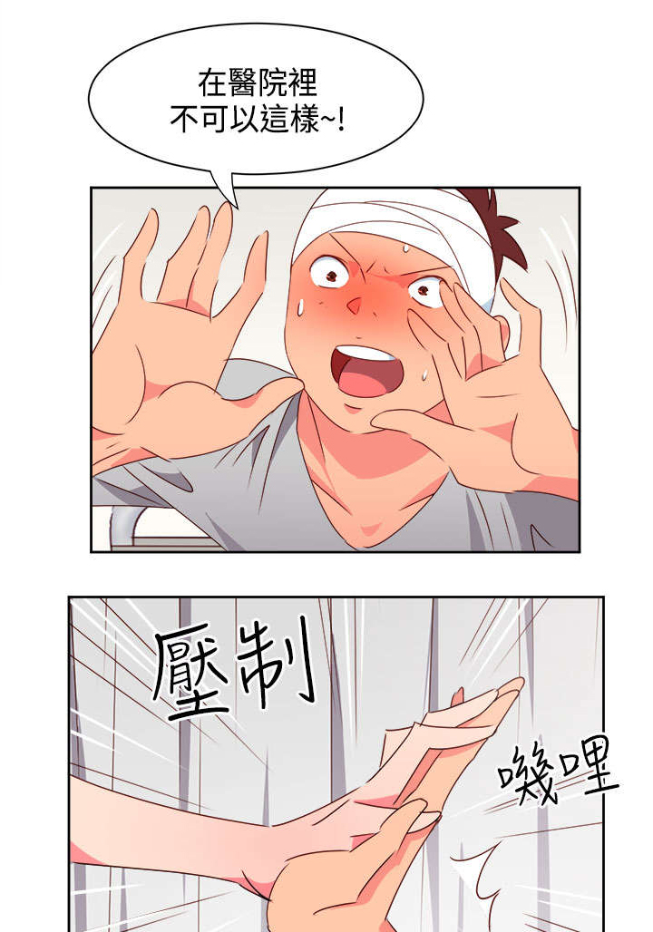 第15章：医院风波4