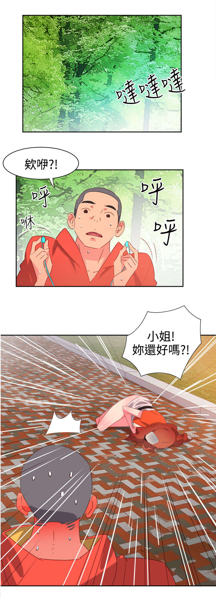 第31章：真面目16