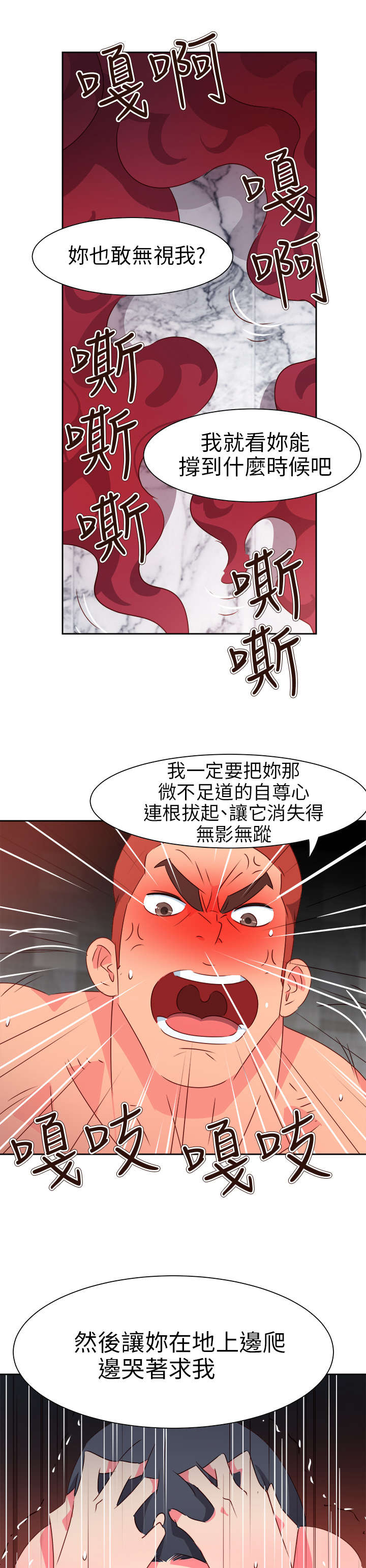 第55章：成功了?2