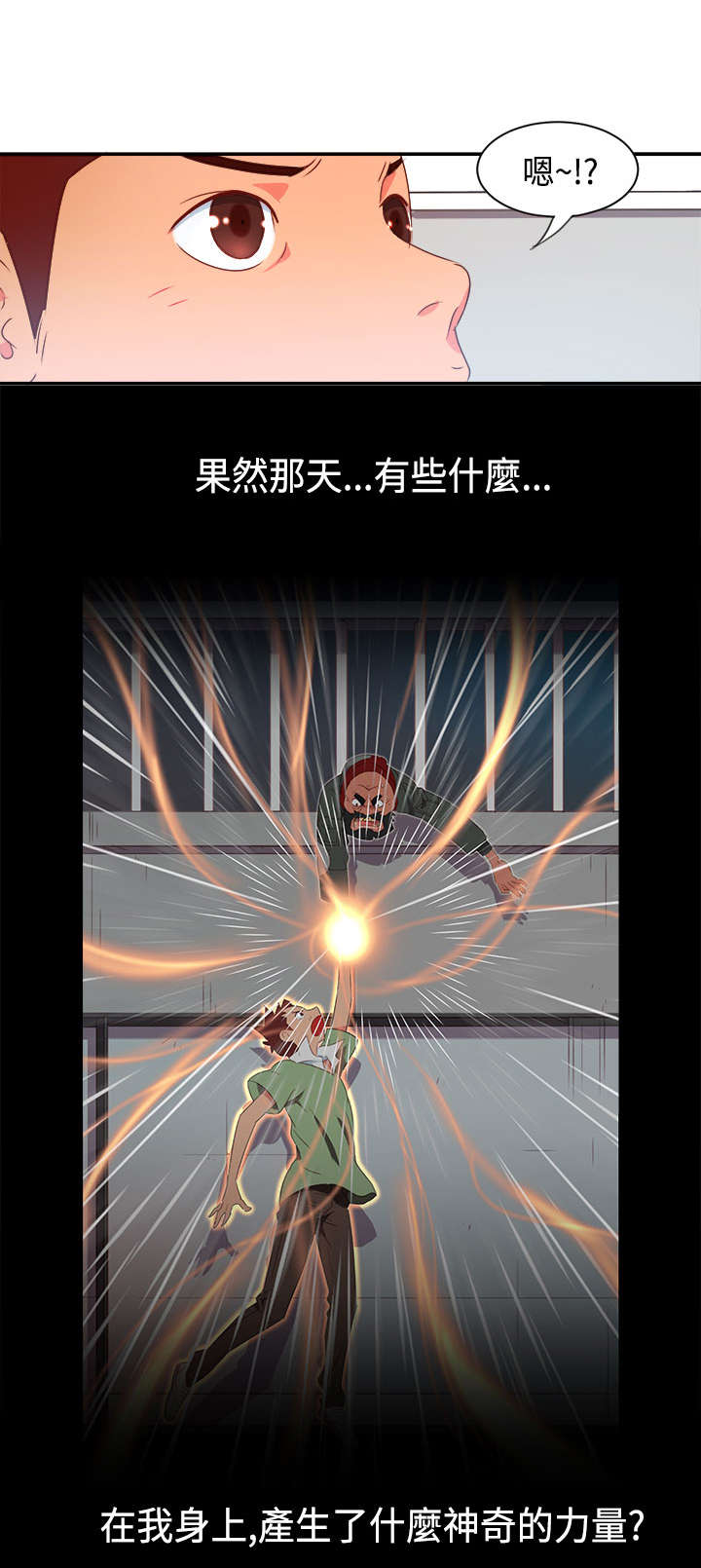 第3章：能力初现216