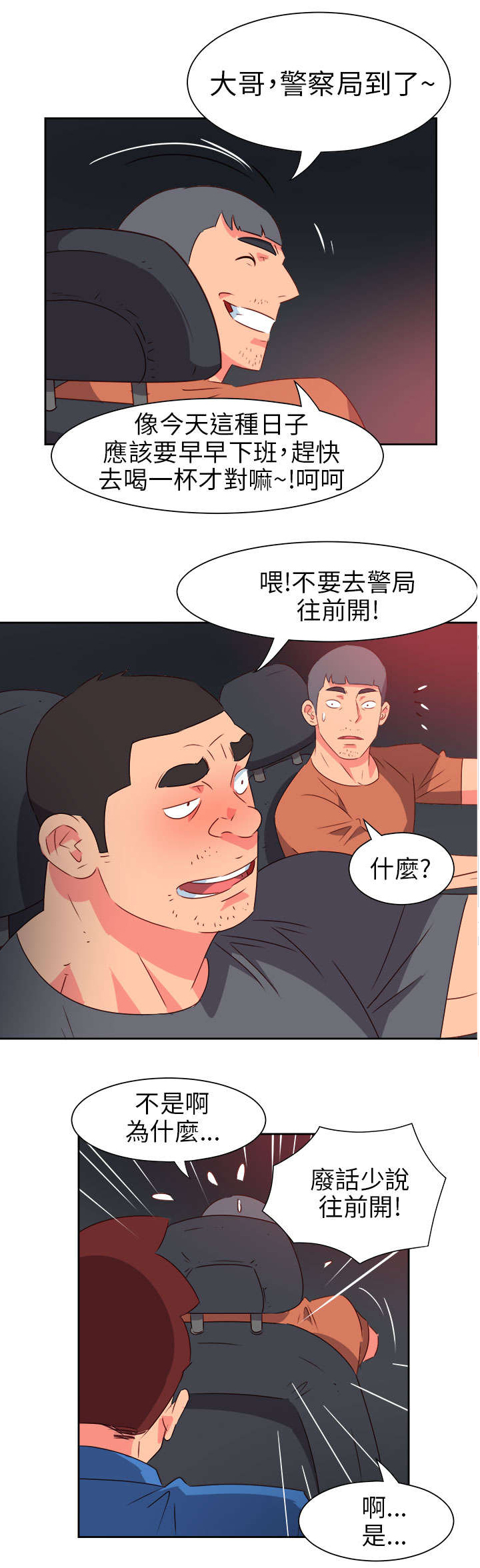 第60章：来吧！我的朋友19