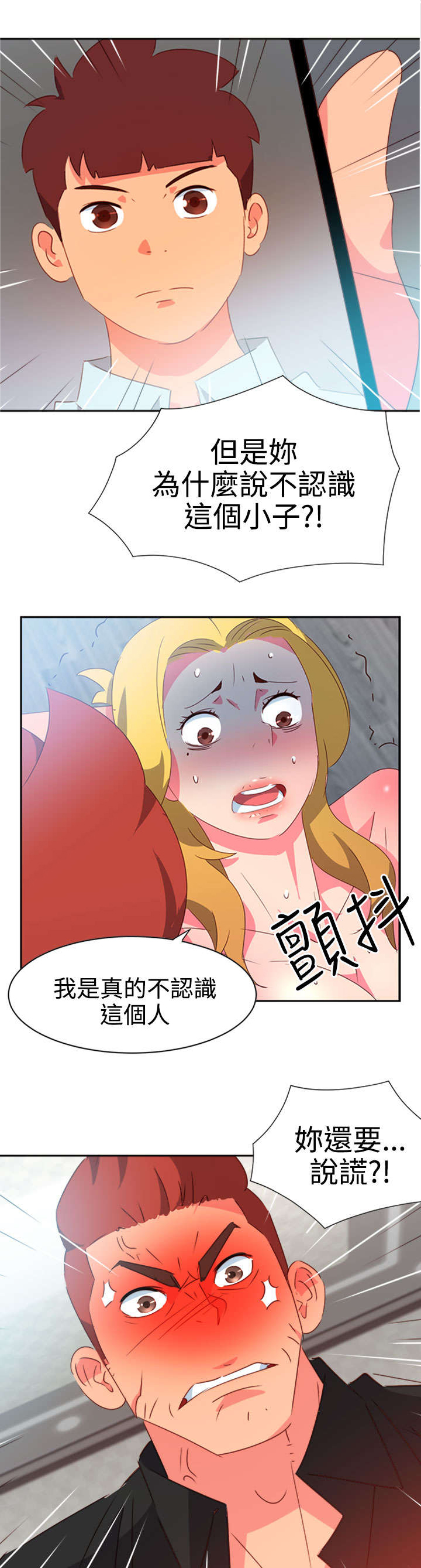 第35章：察觉17