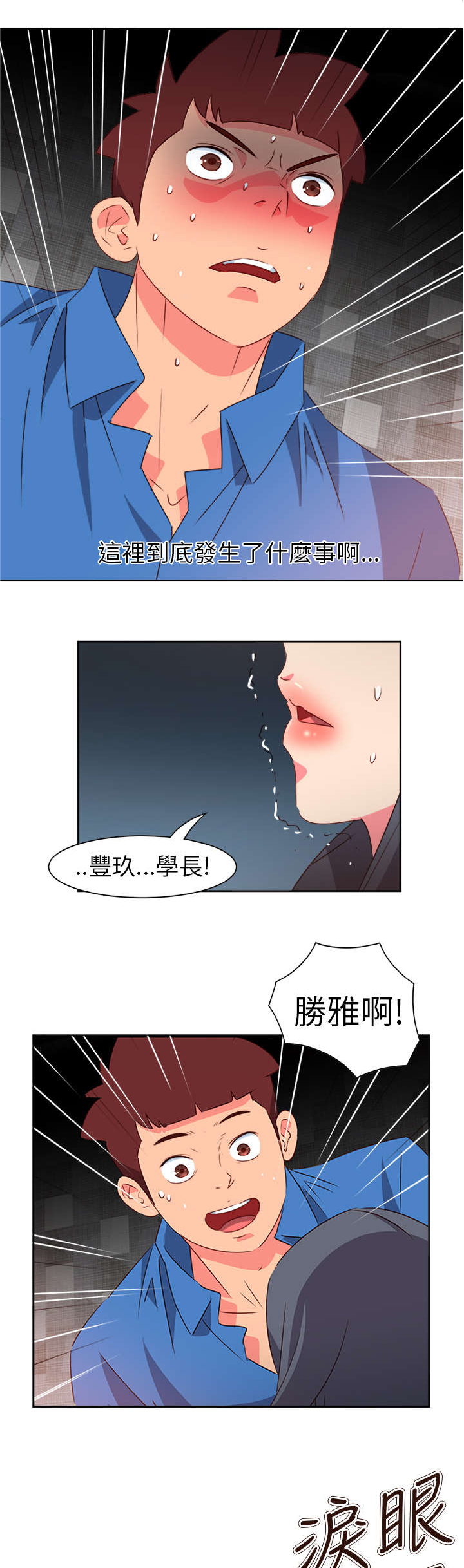 第59章：风波再起5