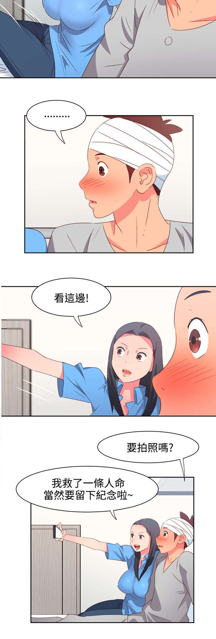 第18章：主动地医生6