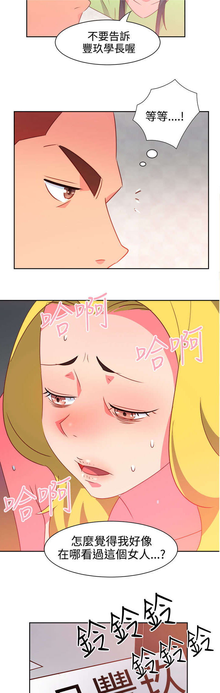 第34章：表达心意2