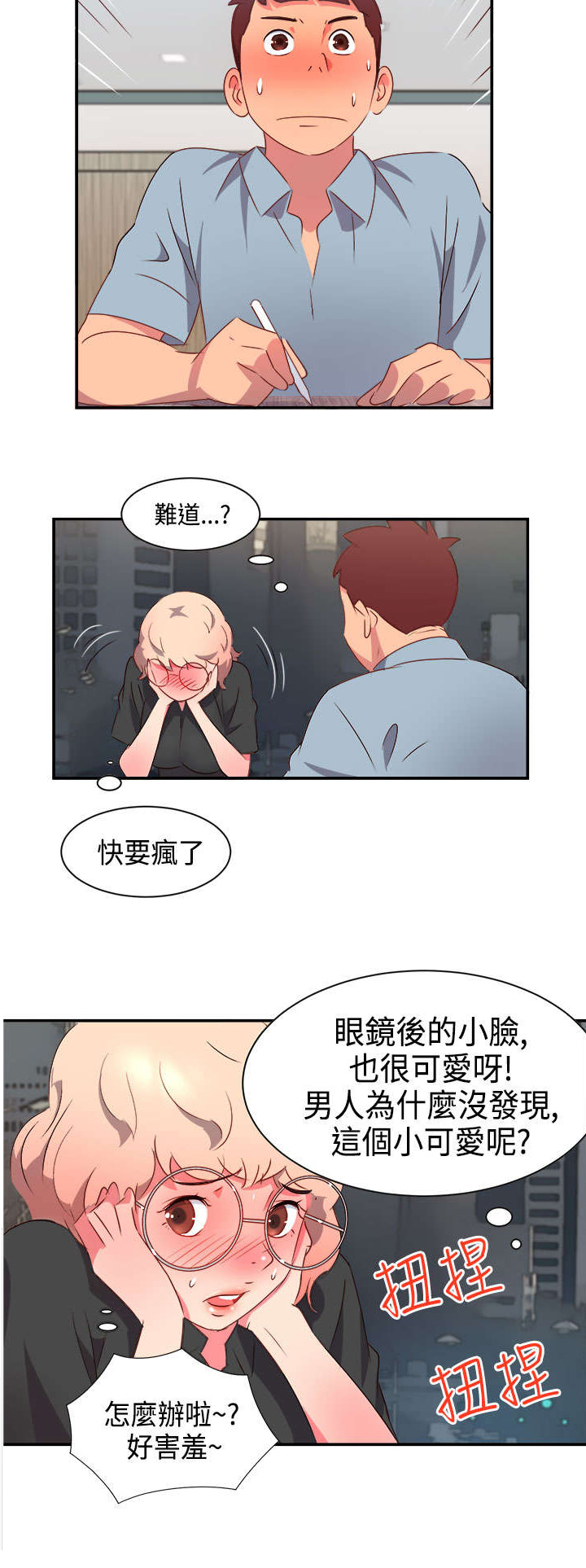 第4章：无解的魅力5