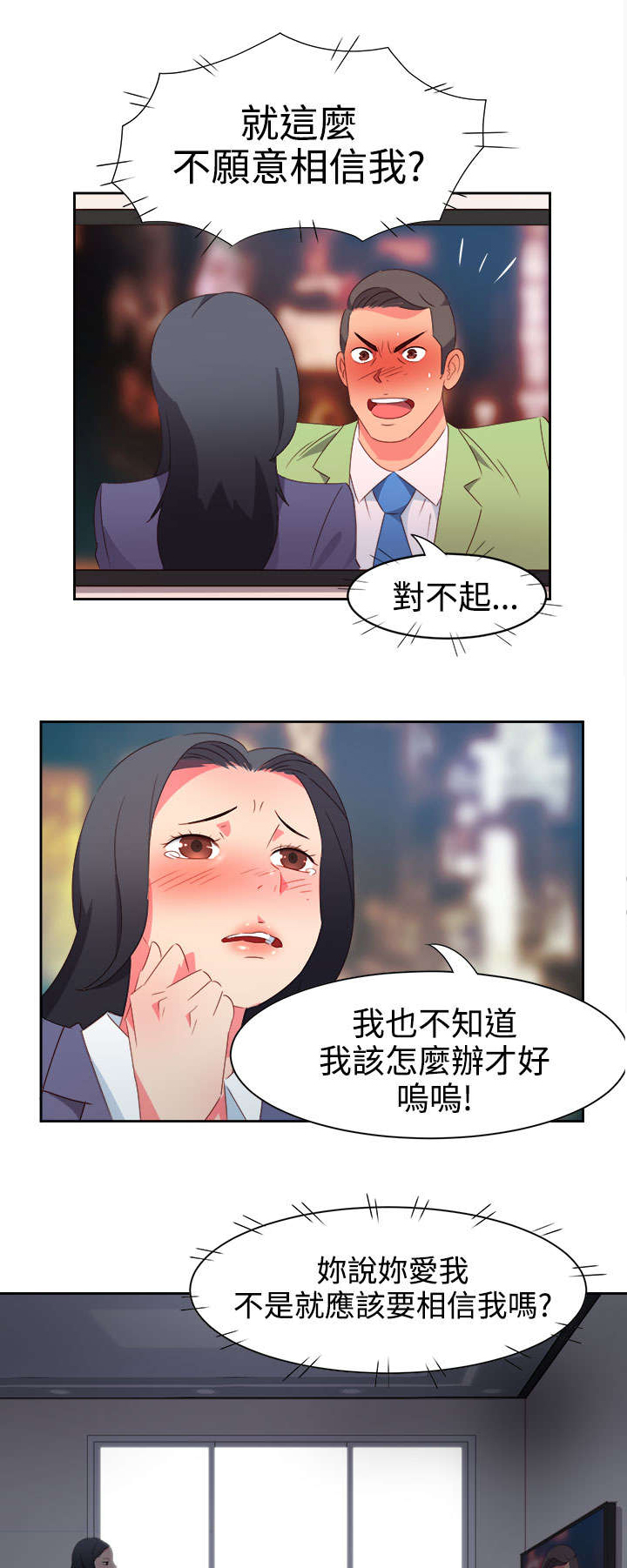 第32章：心性大变9