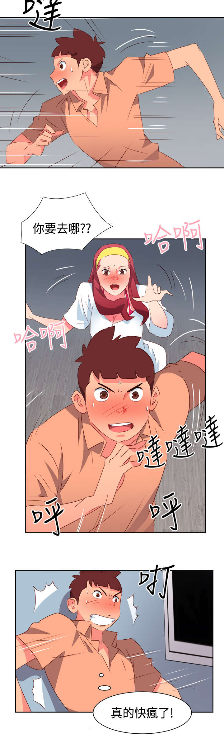 第28章：英雄救美3