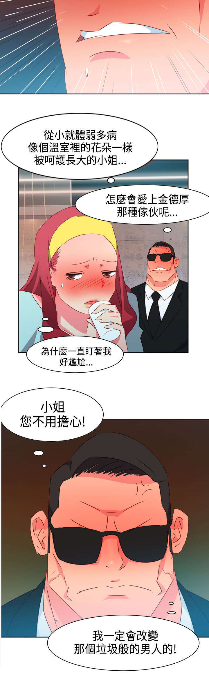 第24章：恋恋不忘13