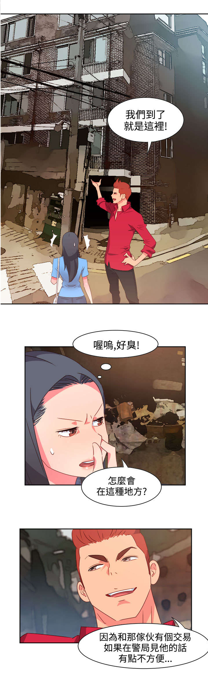 第19章：阴谋？7