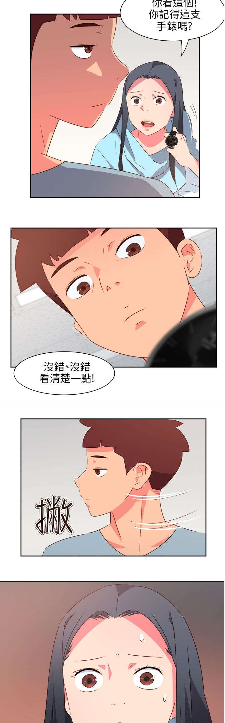 第66章：大结局（下）2
