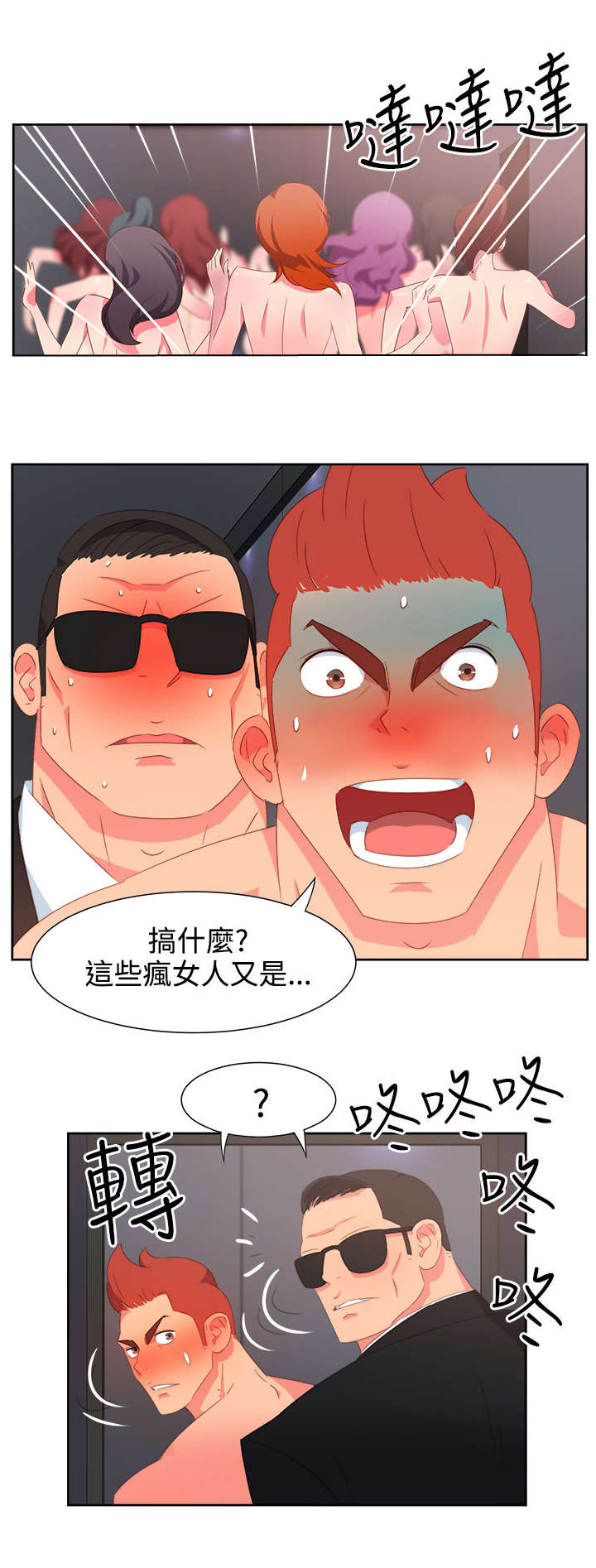 第22章：发动超能力14