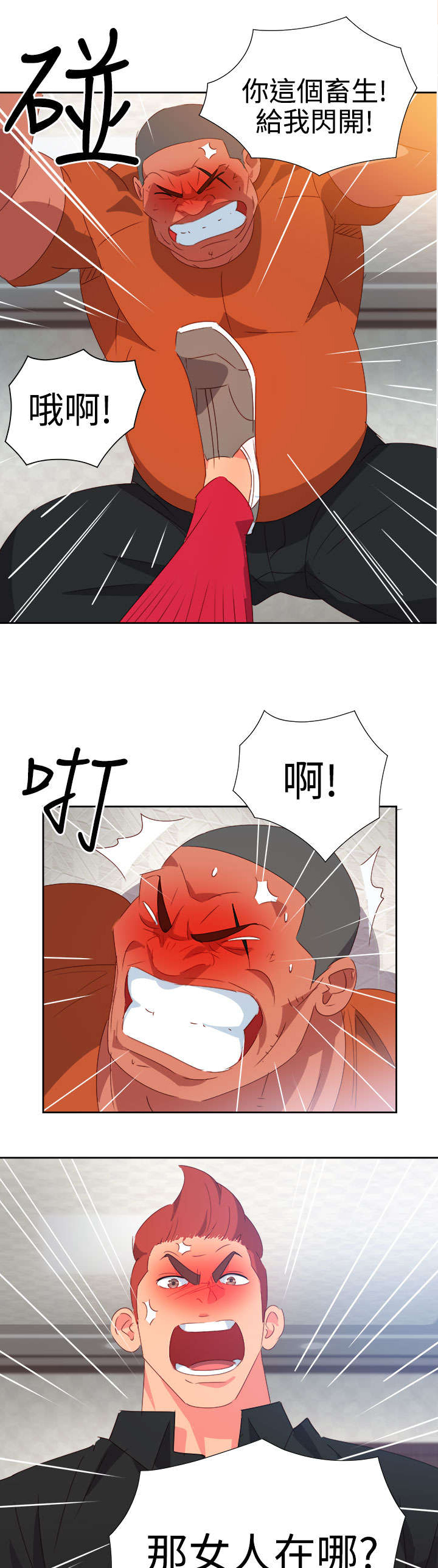 第35章：察觉14