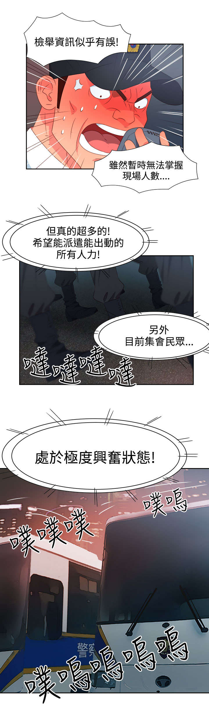 第23章：发动超能力210