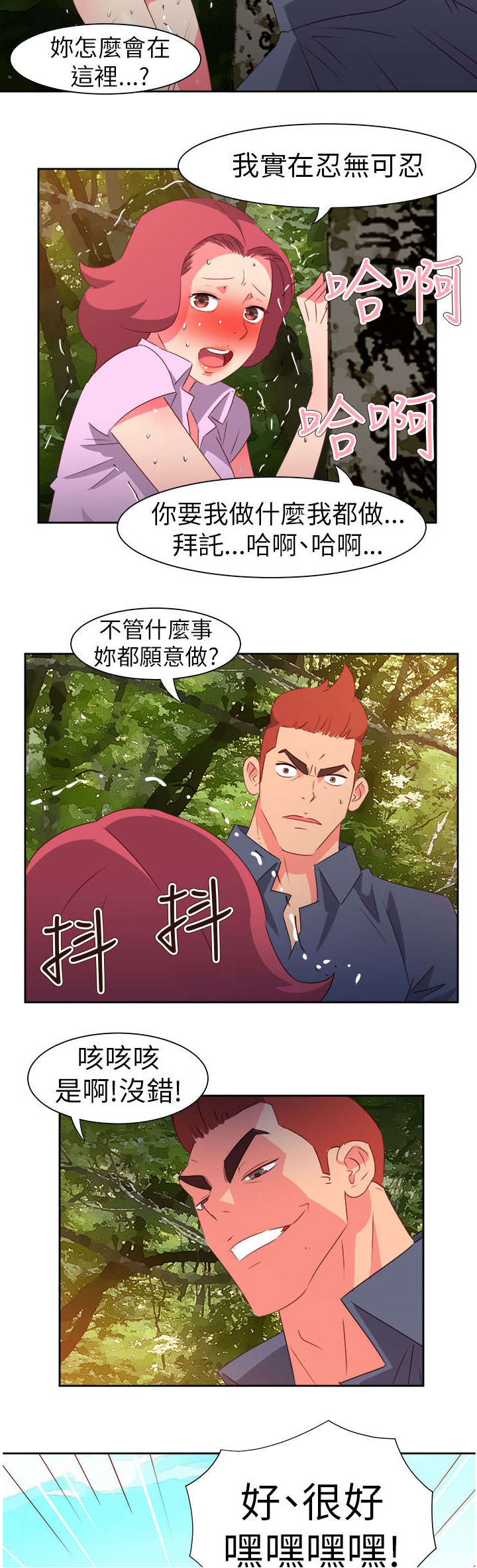 第50章：找人13