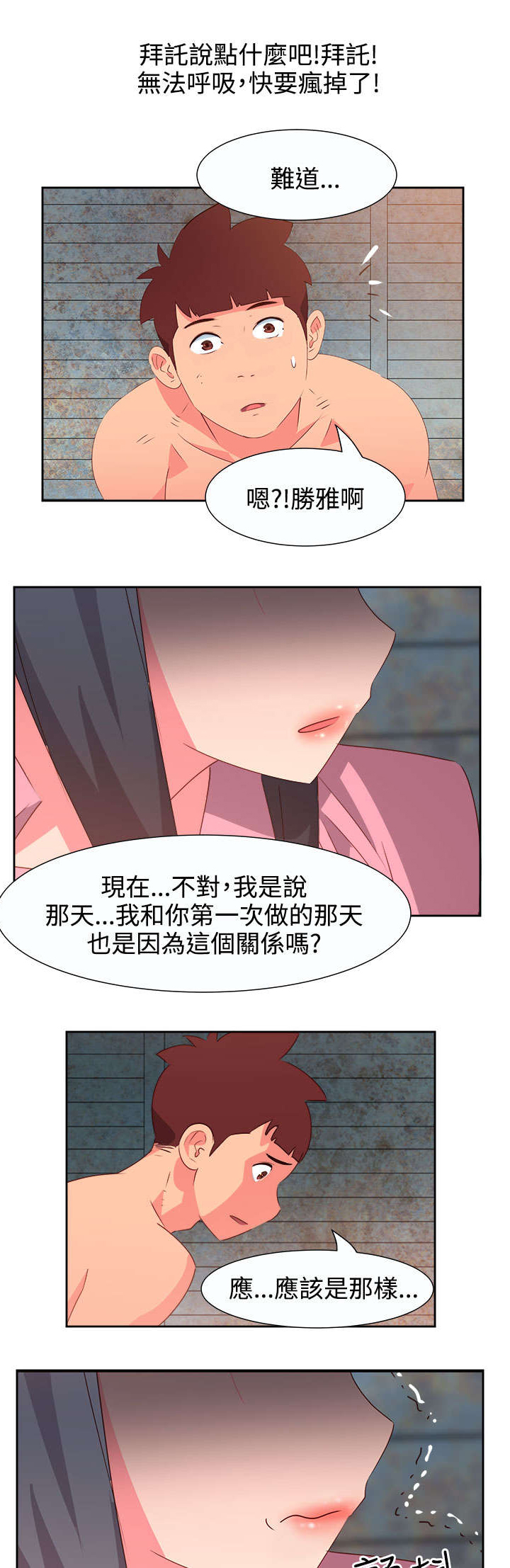 第46章：坚持9