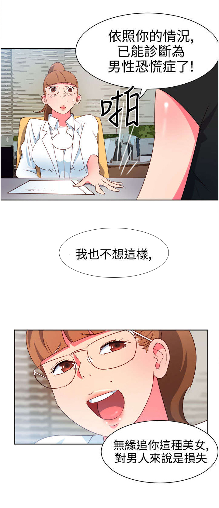 第5章：抢手货15