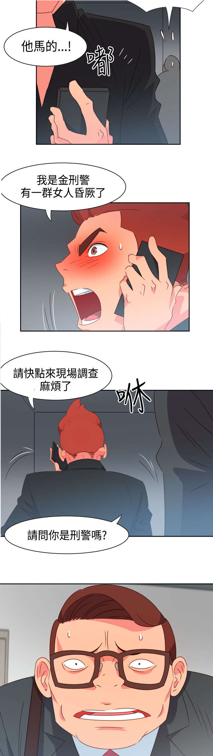 第37章：再见大叔2