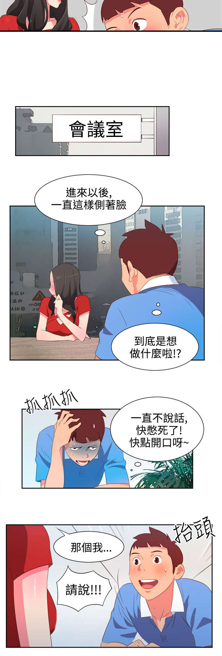 第2章：能力初现17