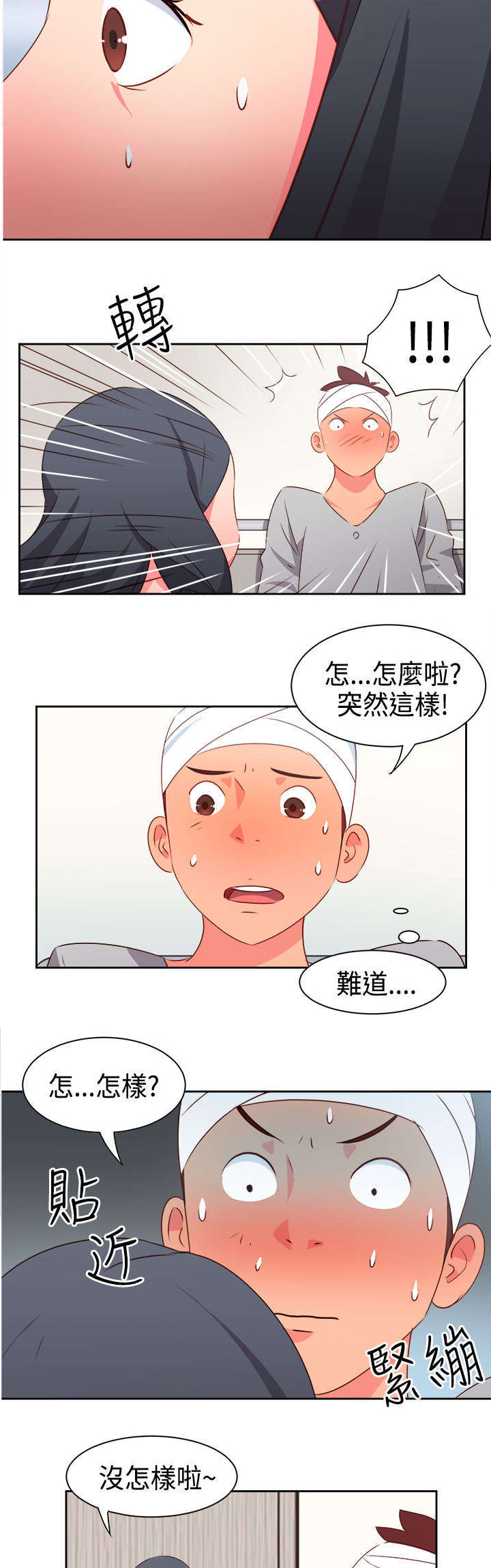 第14章：重大事件12
