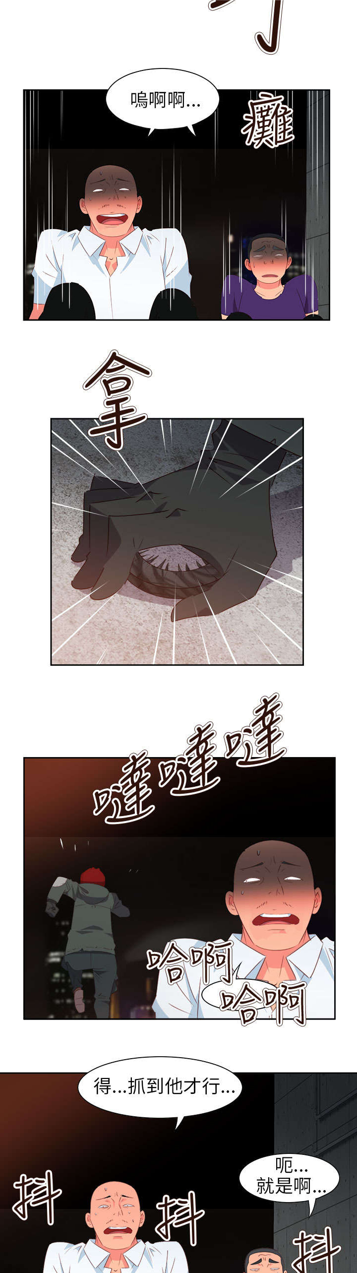 第52章：突变215