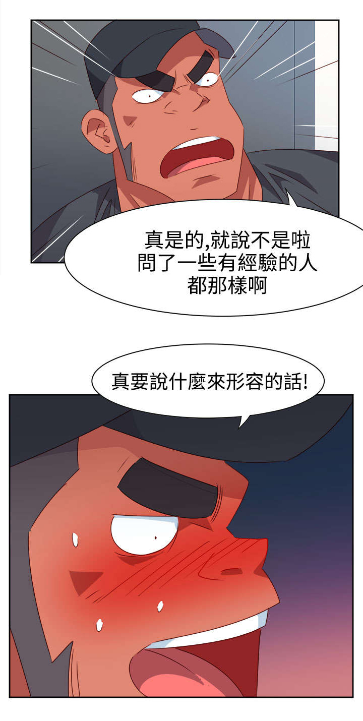第30章：再见前女友4