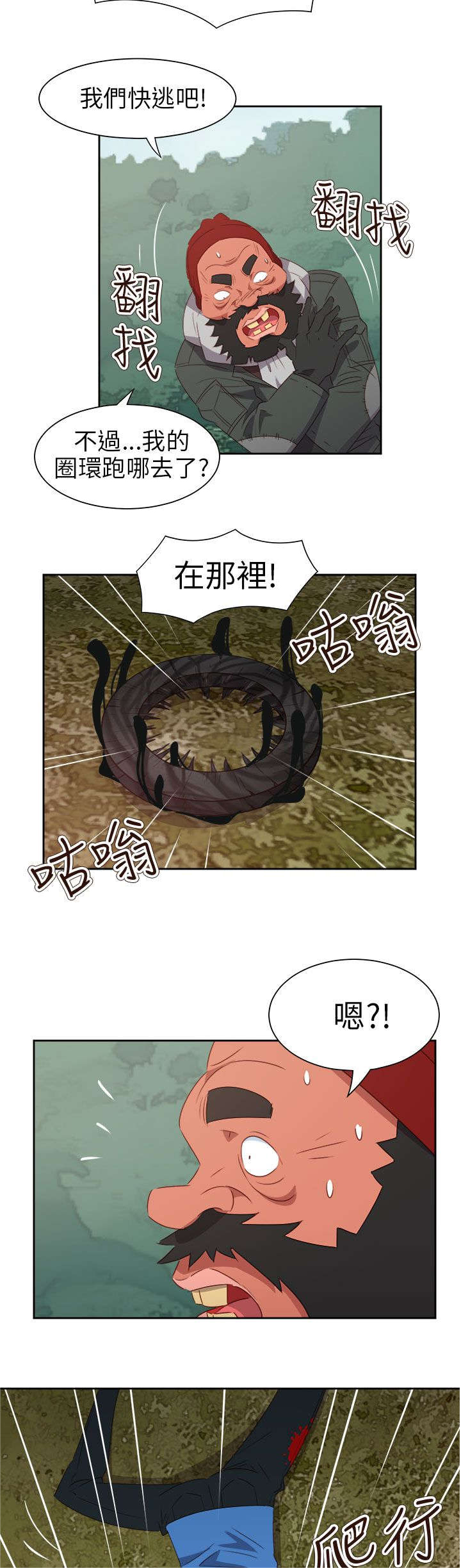 第65章：大结局（中）1