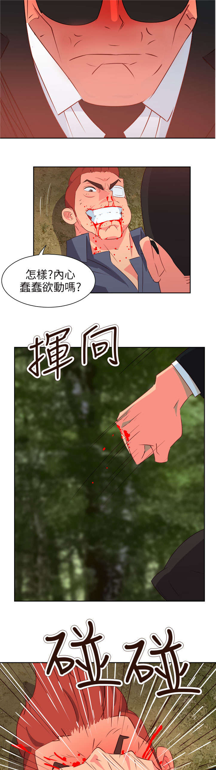 第49章：英勇的保镖15