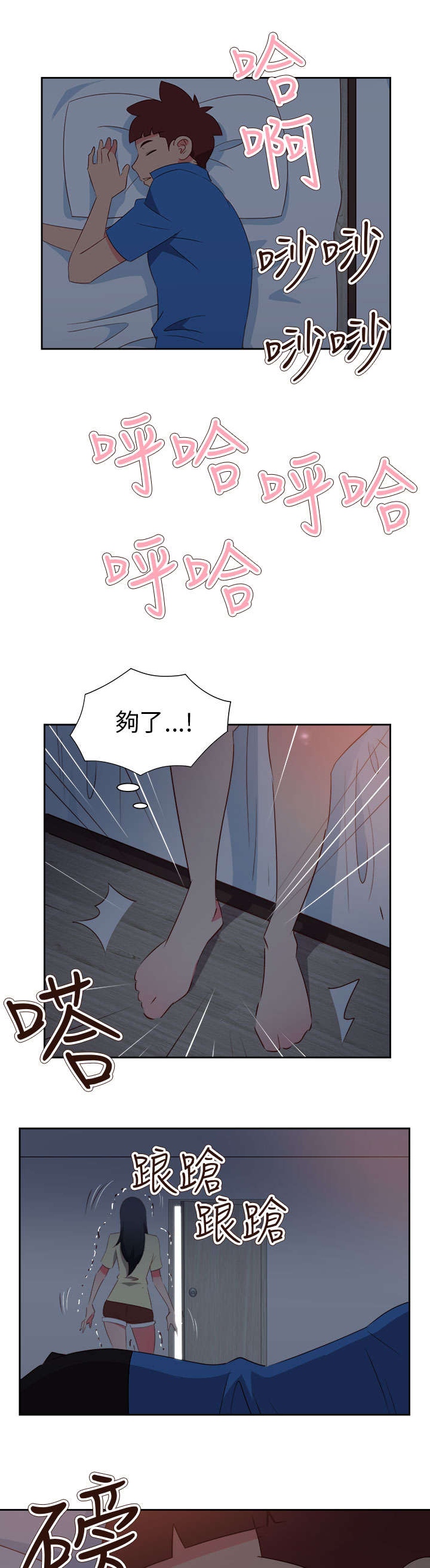 第51章：突变6