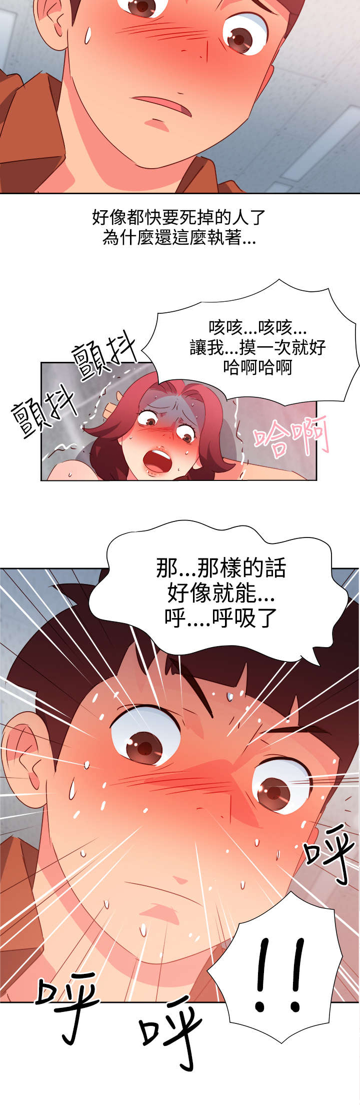 第40章：又发生意外16