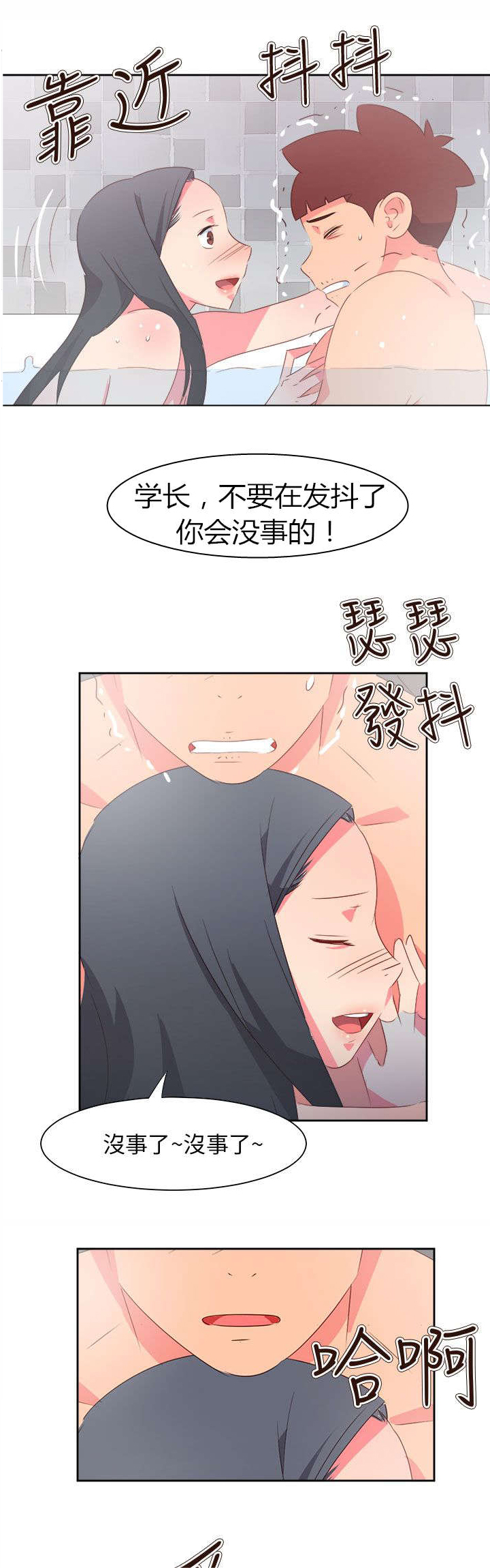 第66章：大结局（下）19