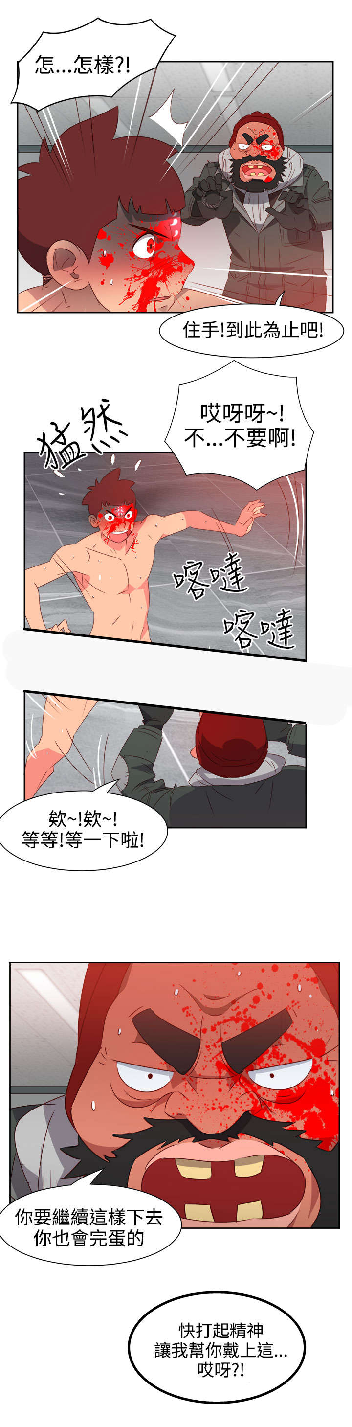 第43章：爆发16