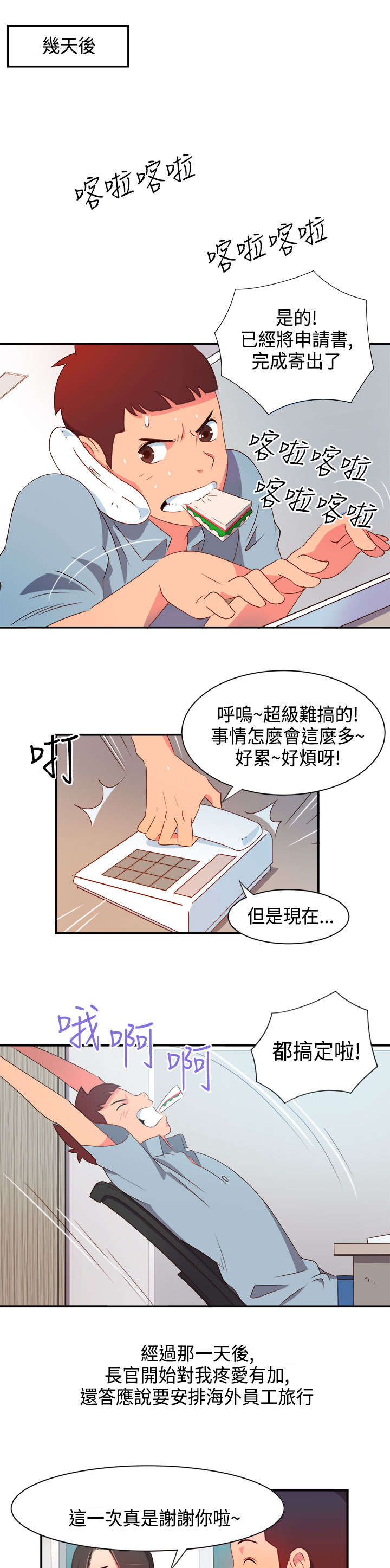 第3章：能力初现214