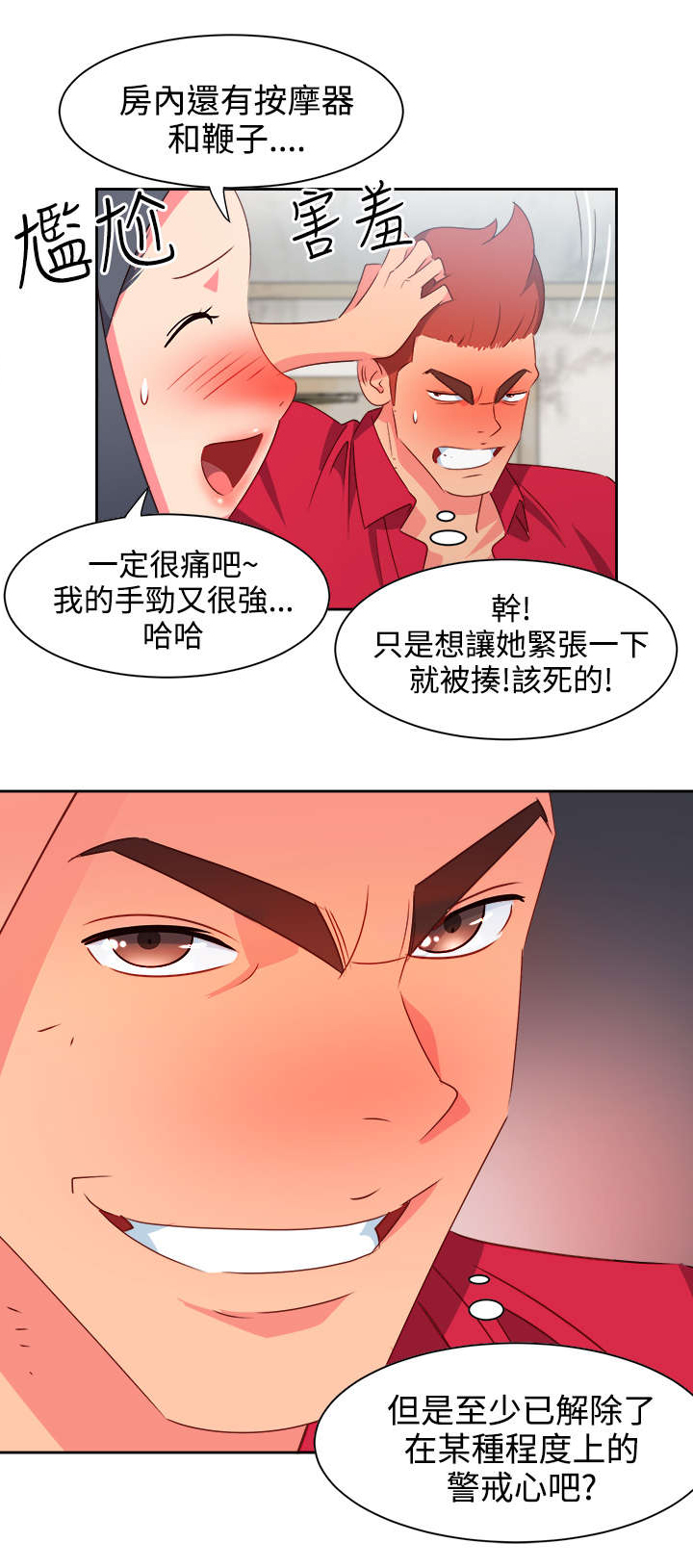 第20章：担心11
