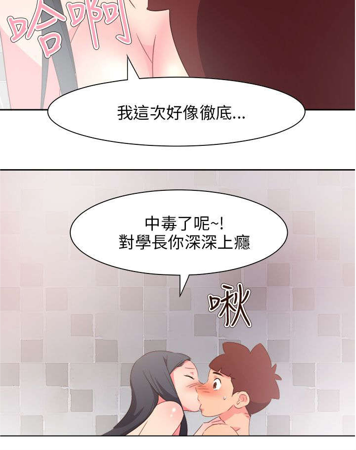 第66章：大结局（下）24