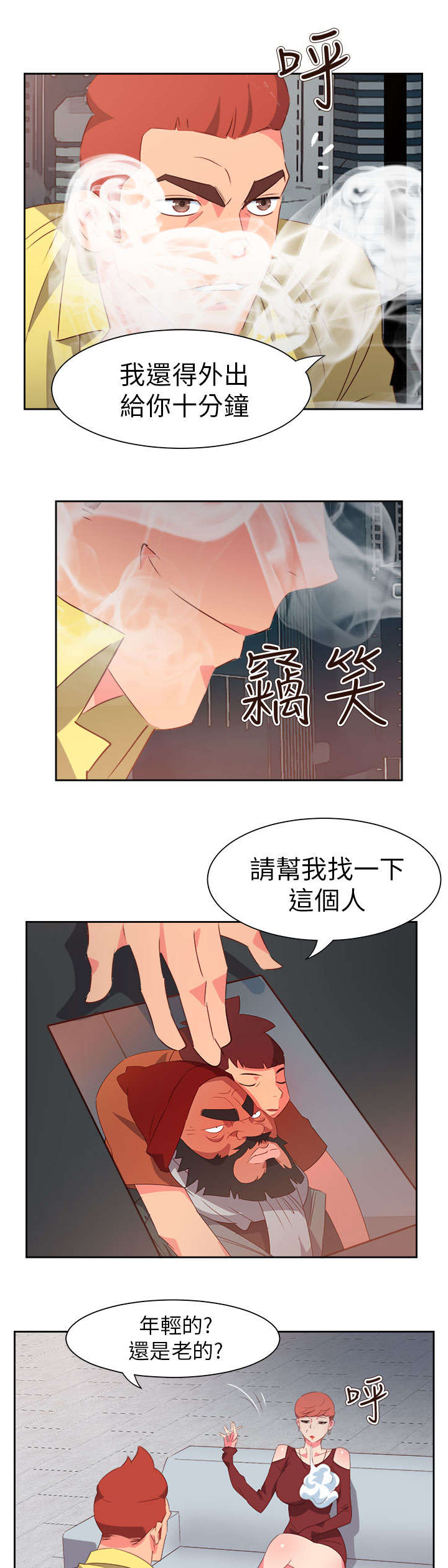 第50章：找人16