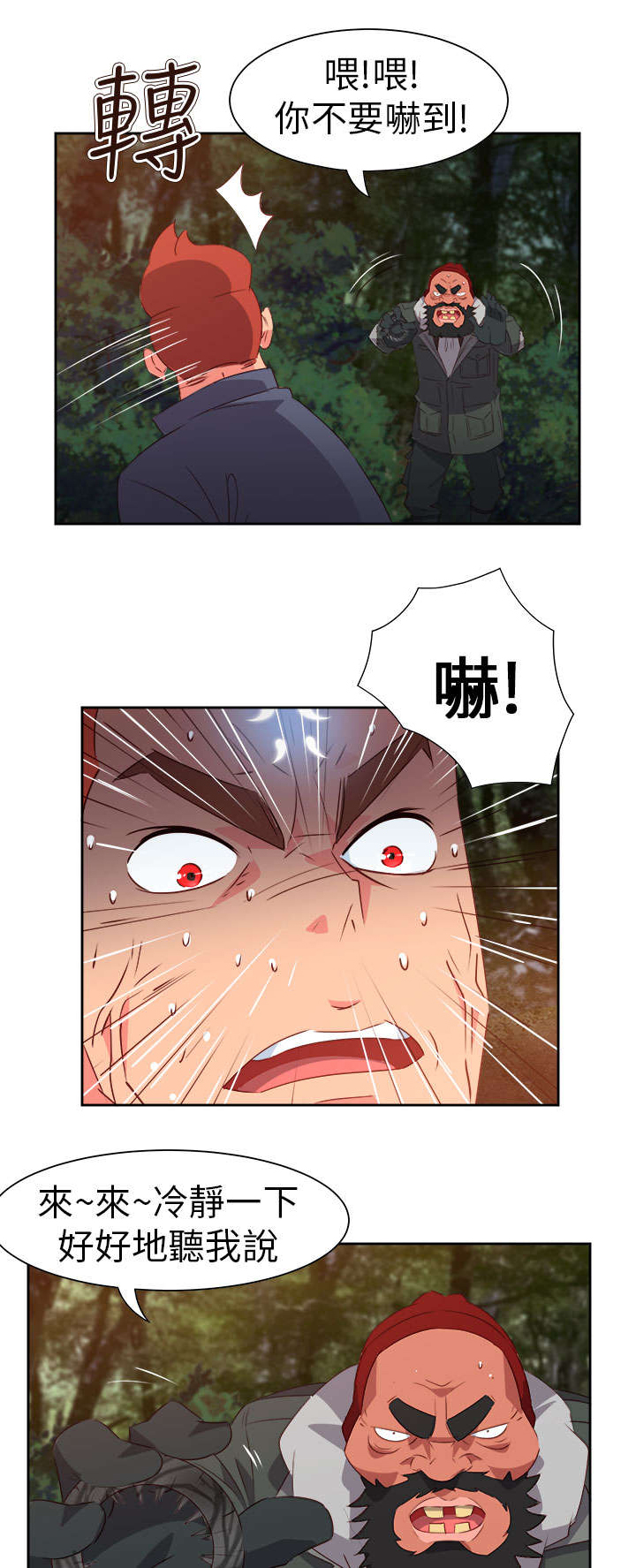 第50章：找人9