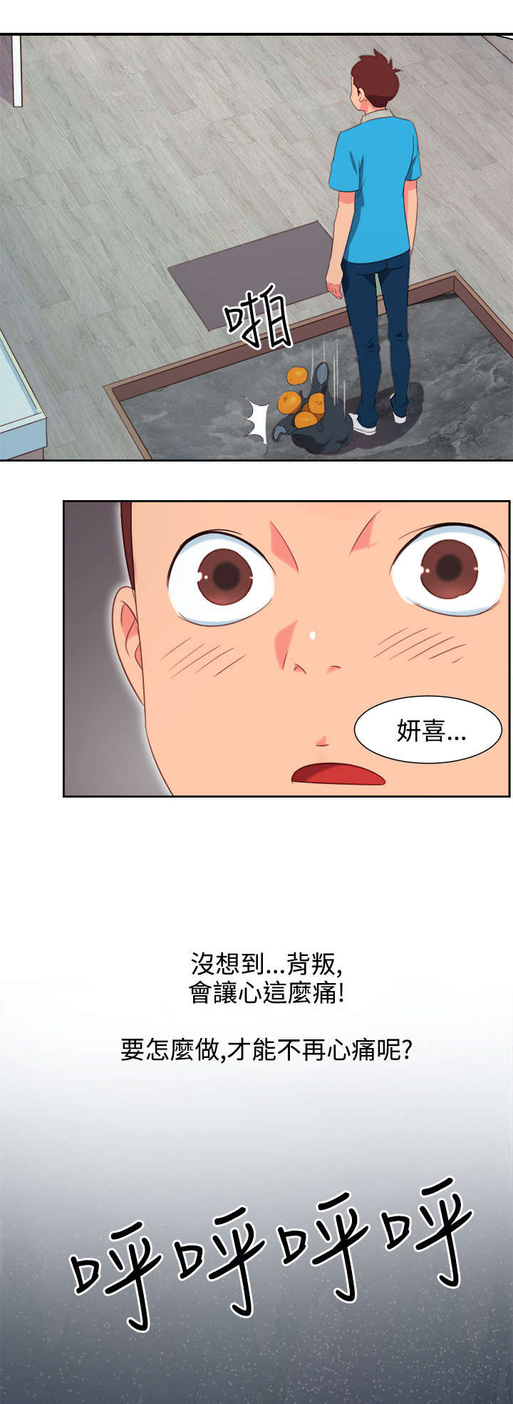 第1章：背叛13