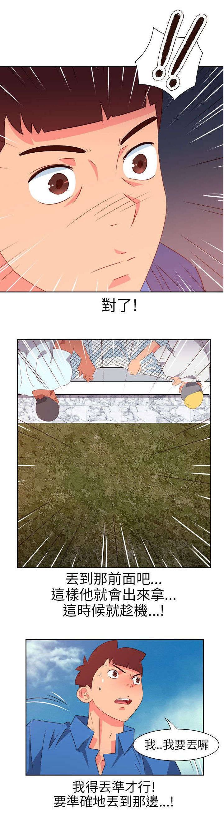 第63章：齐心协力16