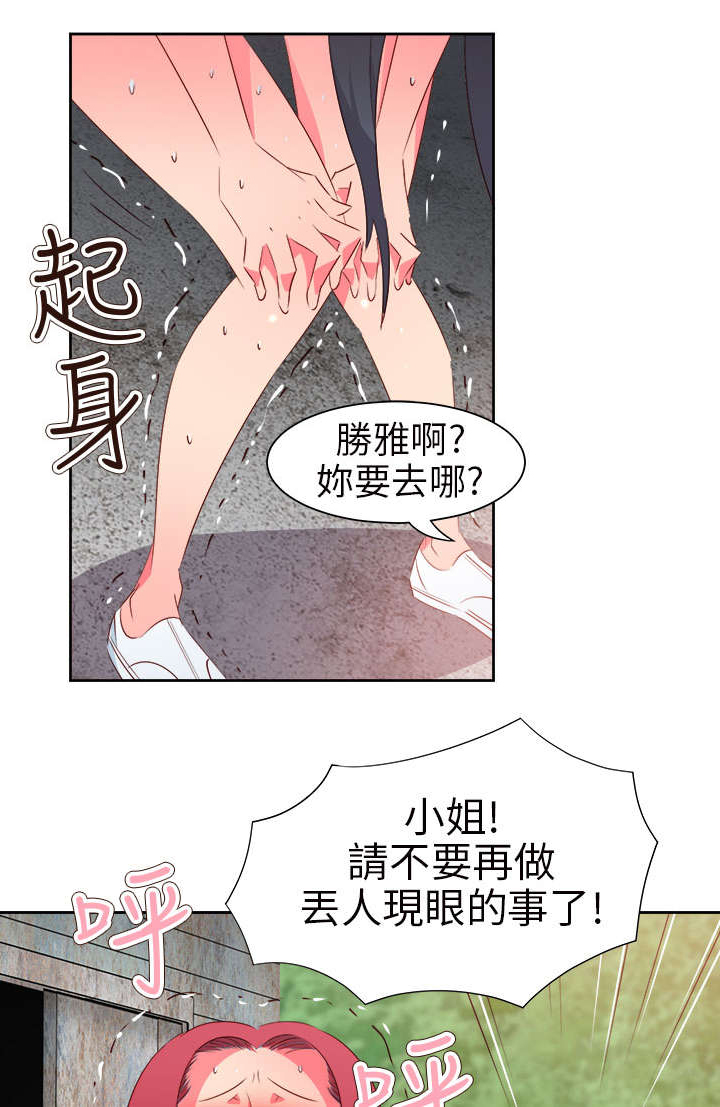 第49章：英勇的保镖0