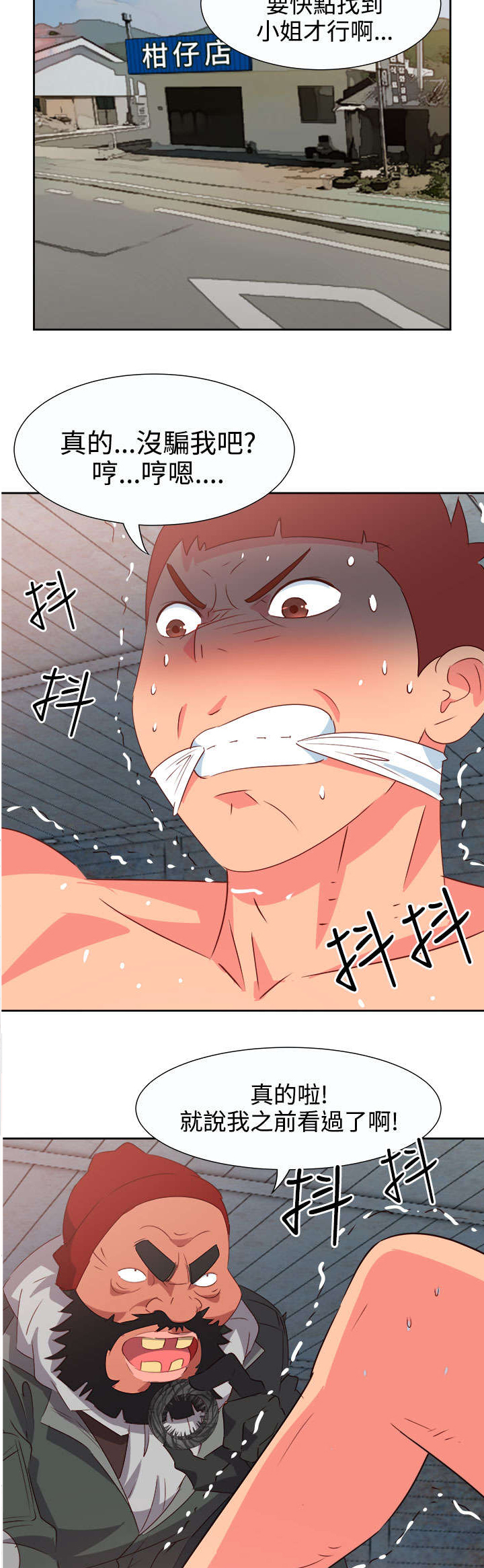 第46章：坚持16