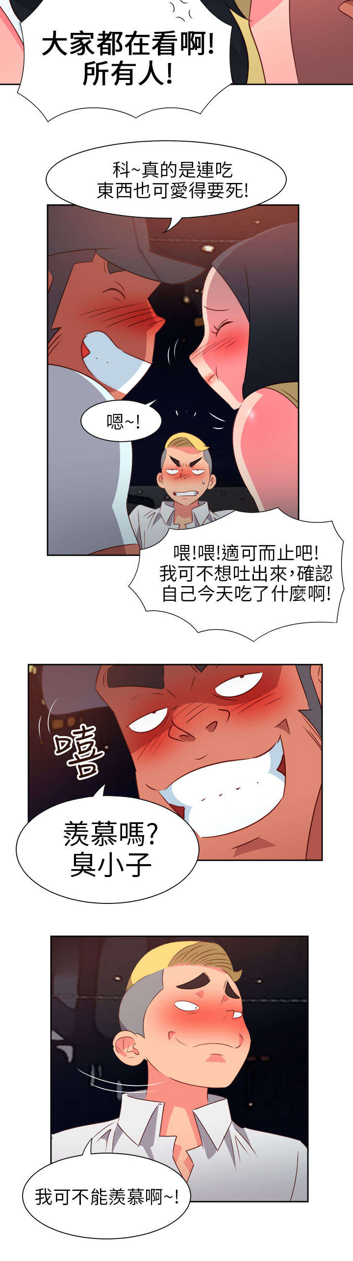第54章：准备反击5