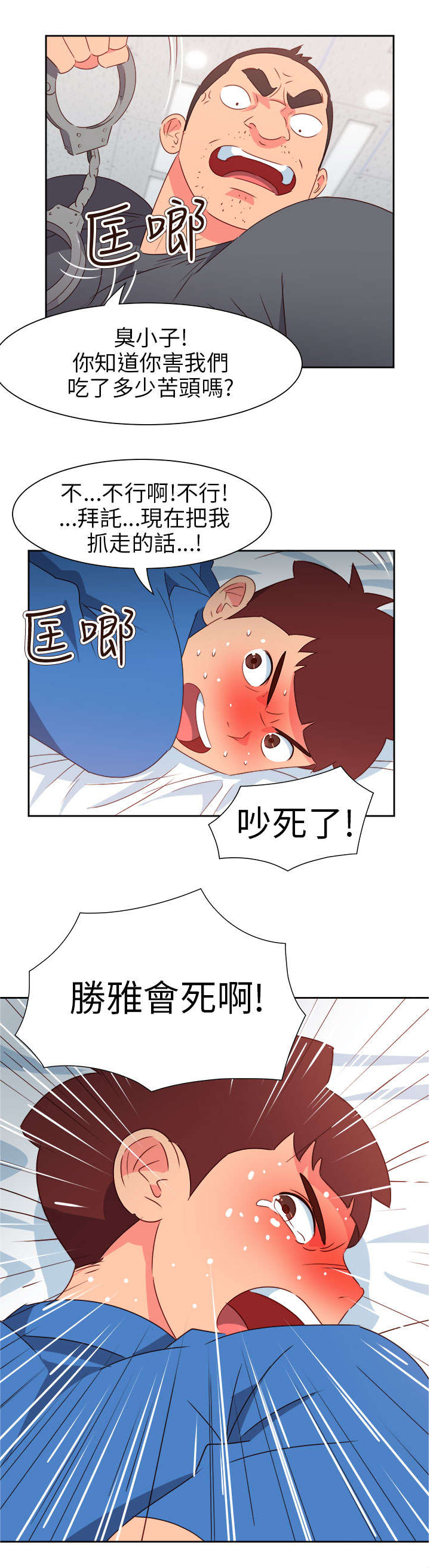 第60章：来吧！我的朋友11