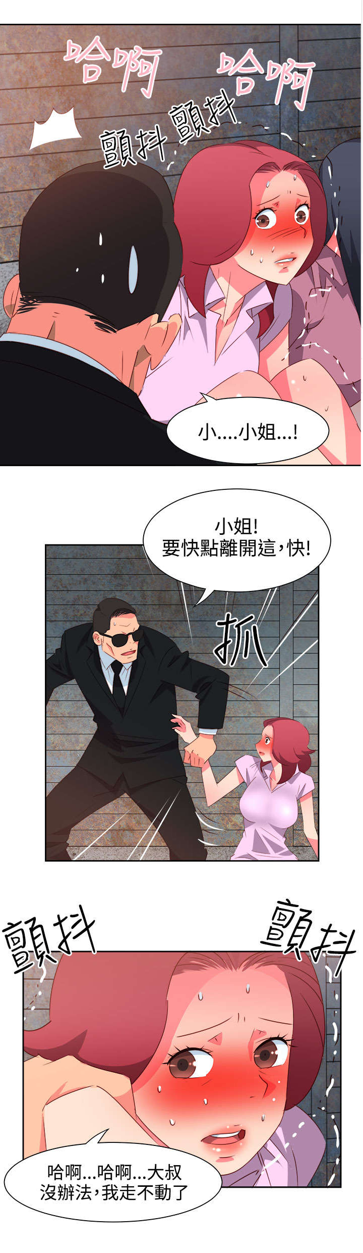 第47章：反转5