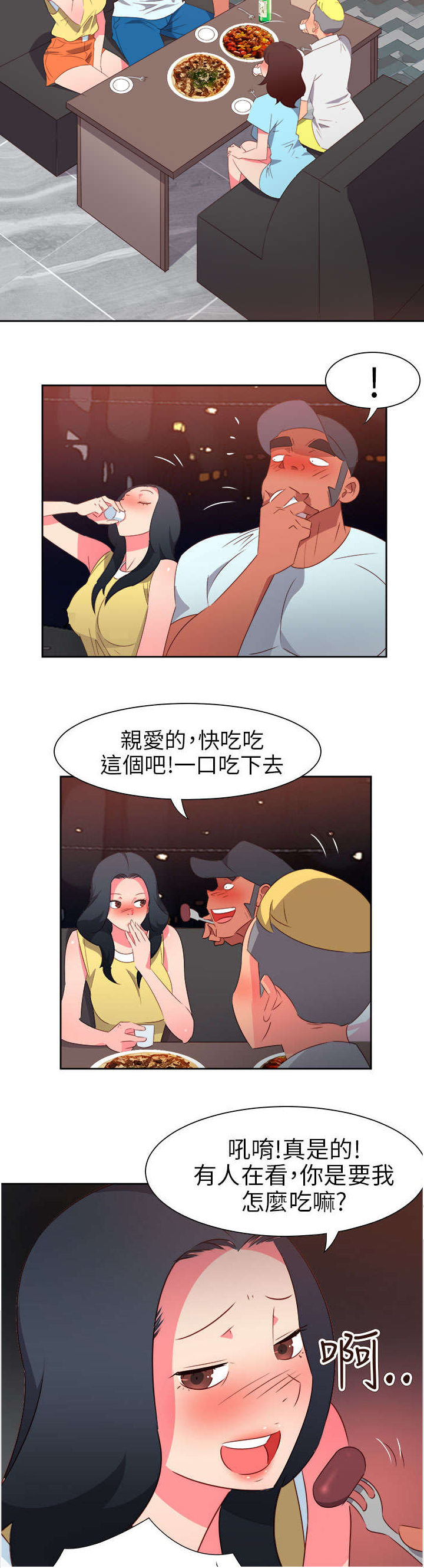 第54章：准备反击4